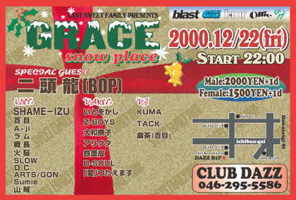 GRACE FLYER