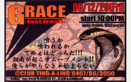 GRACE FLYER