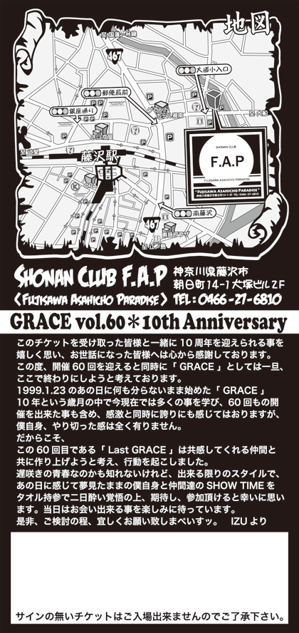 GRACE FLYER